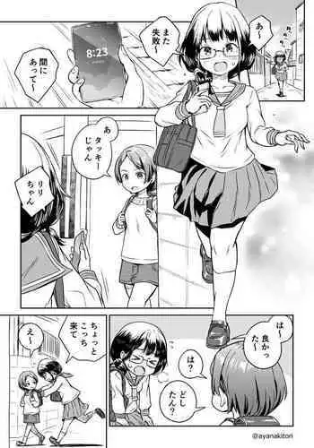 Zettai Tsukamaranai Nouryoku Mochi no Futanari-chan #1