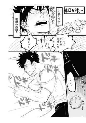 Ichimonji Takeru-chan no Yuuutsu + Hachipochi