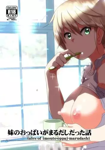 Imouto no Oppai ga Marudashi Datta Hanashi
