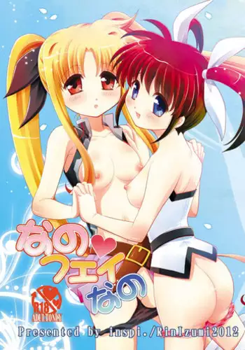 [inspi. (Izumi Rin)] Nano Fei Nano (Mahou Shoujo Lyrical Nanoha) [Digital]