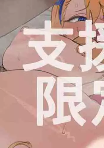 11-gatsubun Brush Up Ban