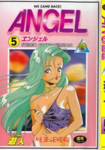 [U-Jin] Angel: Highschool Sexual Bad Boys and Girls Story Vol.05
