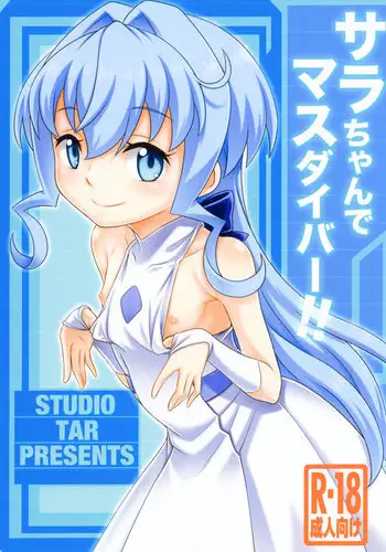 [Studio Tar (Kyouichirou)] Sara-chan de Mass-Diver!! (Gundam Build Divers) [Digital]