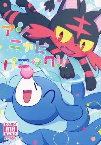 Popplio Litten Panic!!