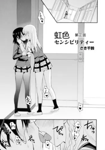 Nijiiro Sensibility Ch. 3 | Rainbow Sensibility