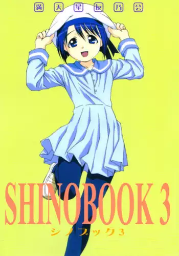 (C59) [DOUDANTSUTSUJITOMONOKAI (Doudantsutsuji)] SHINOBOOK 3 (Love Hina)