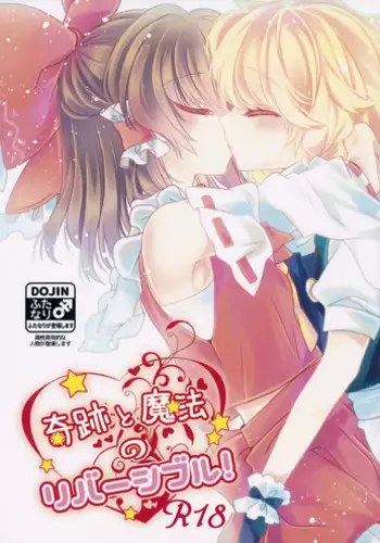 (Reitaisai 13) [Otukimidango, Uhii (Uruu, Tyrant Sugawara)] Kiseki to Mahou no Reversible! (Touhou Project)