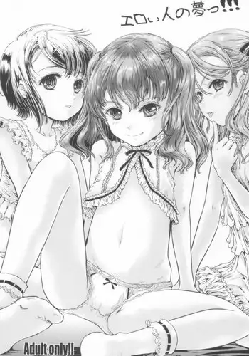 (C85) [Shiawase Manjuu (Shiawase 1500)] Eroi Hito no Yume!!!