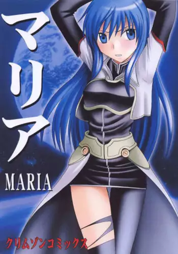 [Crimson Comics (Carmine)] Maria (Star Ocean 3: Till the End of Time)