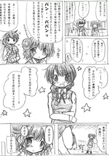 [TOWA.] Kaeru Kaeru Kaeru! (Hidamari Sketch)