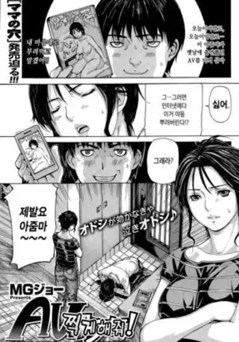 AV Torasete! | AV 찍게 해 줘!