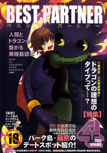 BEST PARTNER4