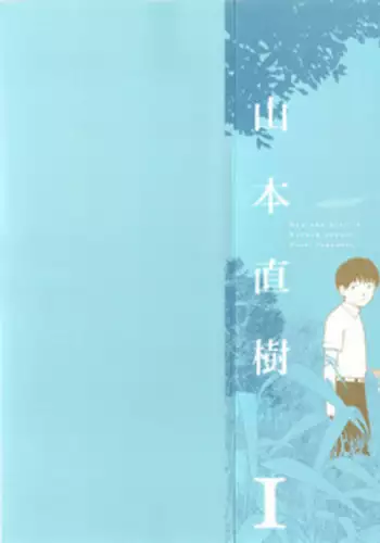 Bunkou no Hitotachi v01