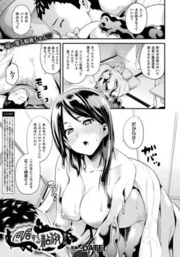 Doukyo Suru Neneki ch.7