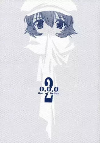 [UROBOROS] O,O,O Out of Order 2 (Gad Guard)