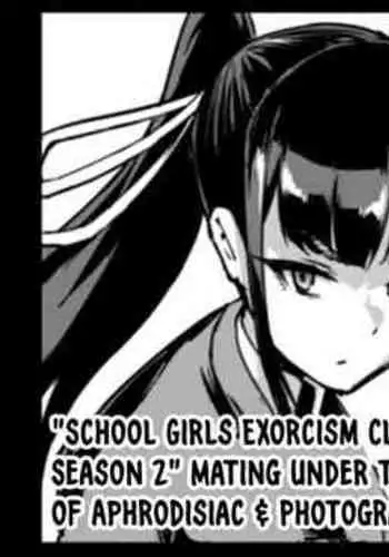 『JK EXORCISM CLUB SEASON 2』Mating under the effect of aphrodisiac & photographing it