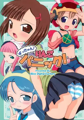 (C71) [Alice Digital Factory (Hirosue Maron, Yokkyun)] Zukkyun! Ringo Panic! (Otogi-Jushi Akazukin)