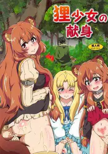 Tanuki Shoujo no Kenshin