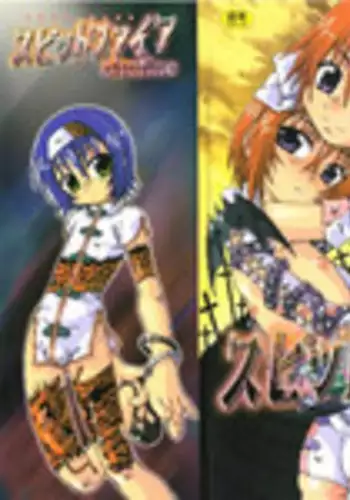 [Uchoten] Spitfire Sireline