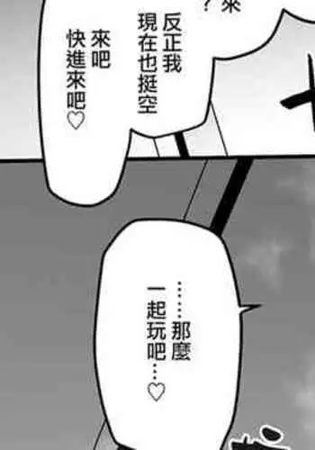 Tomodachi No Oneechan