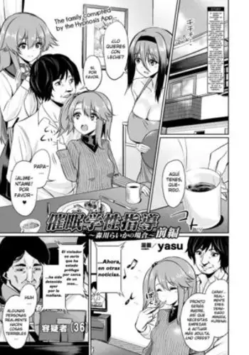 Saimin Gakusei Shidou ~Morikawa Raika no Baai~ Zenpen | Hypnosis Student Guidance ~The Case of Morikawa Raika~