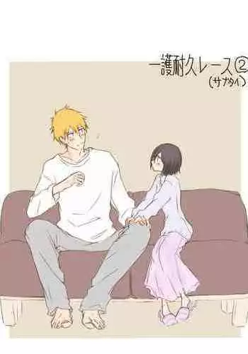 (Ichie)] Fukudai ichigo taikyū rēsu 2 (Bleach)