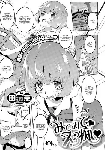 [Tanabe Kyou] Mitemite Ecchi (COMIC Megastore Alpha 2015-11) [English] [CGrascal]