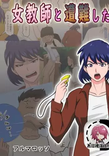 Ko Koushi to Sounanshitara Yareta WW