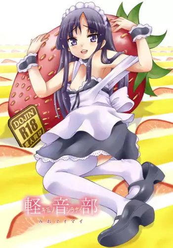 (C78) [H.H (Shiroi Kuroneko)] Mio Maimai (K-ON!)