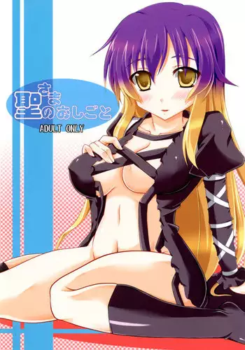 [Amadeus no Isan (Aoba Shou, Fujihara Shu)] Hijiri-sama no Oshigoto (Touhou Project) [Digital]