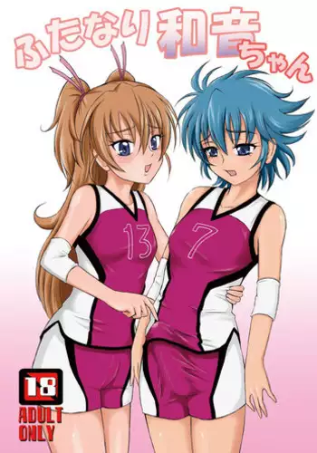 [Himitsu Doyoubi (Matsutaka Zon)] Futanari Waon-chan (Suite Precure) [Digital]