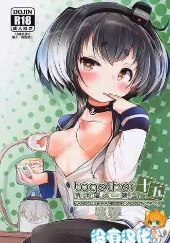 Tokitsukaze to Isshoni. Juugo