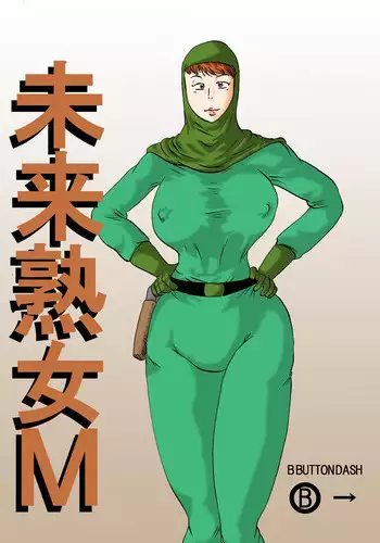 [BBUTTONDASH] Mirai Jukujo M (Future Boy Conan) [Digital]