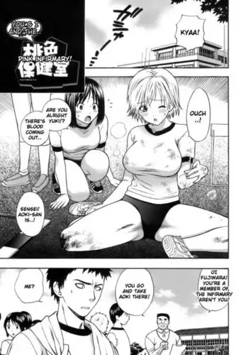 The Pink Infirmary 4