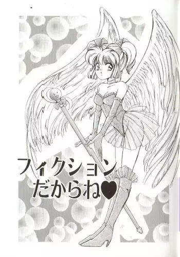 [Koryu Misato] Fiction dakara ne