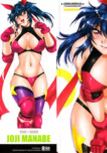 [Manabe Jouji] Ring x Mama 5