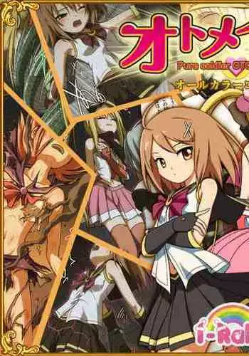 Pure Soldier OTOMAIDEN #1-9