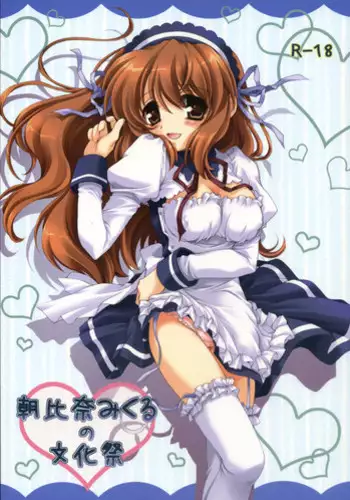 (SC40) [Pyonpyororin (akoko.)] Asahina Mikuru no Bunkasai (The Melancholy of Haruhi Suzumiya)