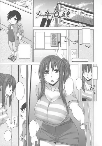 [Mikemono Yuu] Shounen Mesen (Shitataru Kanojo) [Textless]