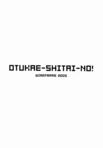 (SC29)	[WIREFRAME (Yuuki Hagure)] Otsukae-Shintai-No! (He Is My Master)