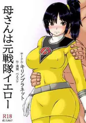 Kaa-san wa Moto Sentai Yellow
