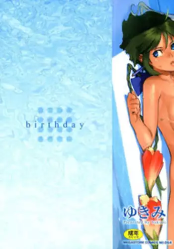 [Yukimi] Birthday ~Shokai Genteiban~ Ch.1-8, 10 [English] [Decensored]