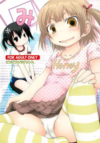 (C78) [Pico Pico Labyrinth (Fujisaka Lyric)] KakuMi (Mitsudomoe)