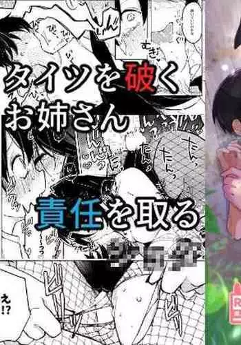 [Aosuke no Circle (Hinata Aosuke)] Bunny-san to Yagai Ecchi [Digital]