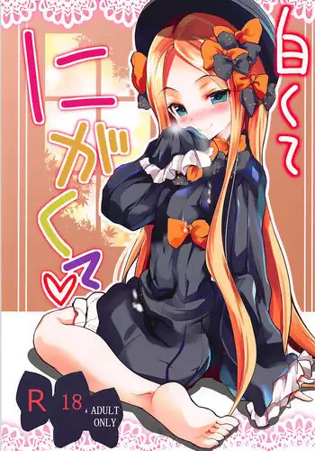 (C94) [Lolicon Trap (Ippon)] Shirokute Nigakute (Fate/Grand Order)