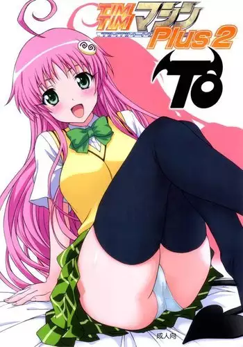 To Love-Ru - TIMTIM Machine PLUS 2
