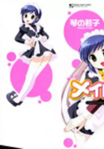 [Kotono Wakako] Maid wa Miracle Vol. 01