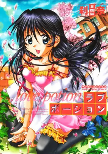 [Setsuna] Love Potion