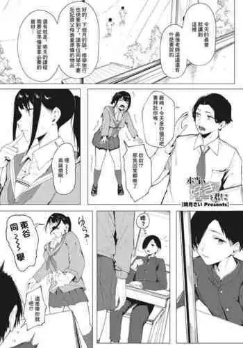 Hontou no Suki o Kimi ni