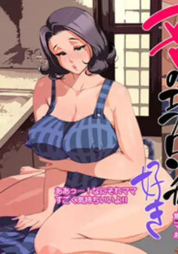 [Pietoro] Mama no Apron ga Suki [Textless]